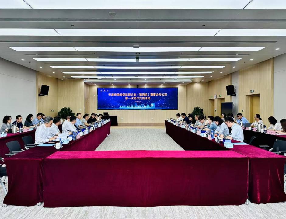 直播·无码影片
监管企业董事会办公室第四协作交流组开展2025年度第一次协作交流活动