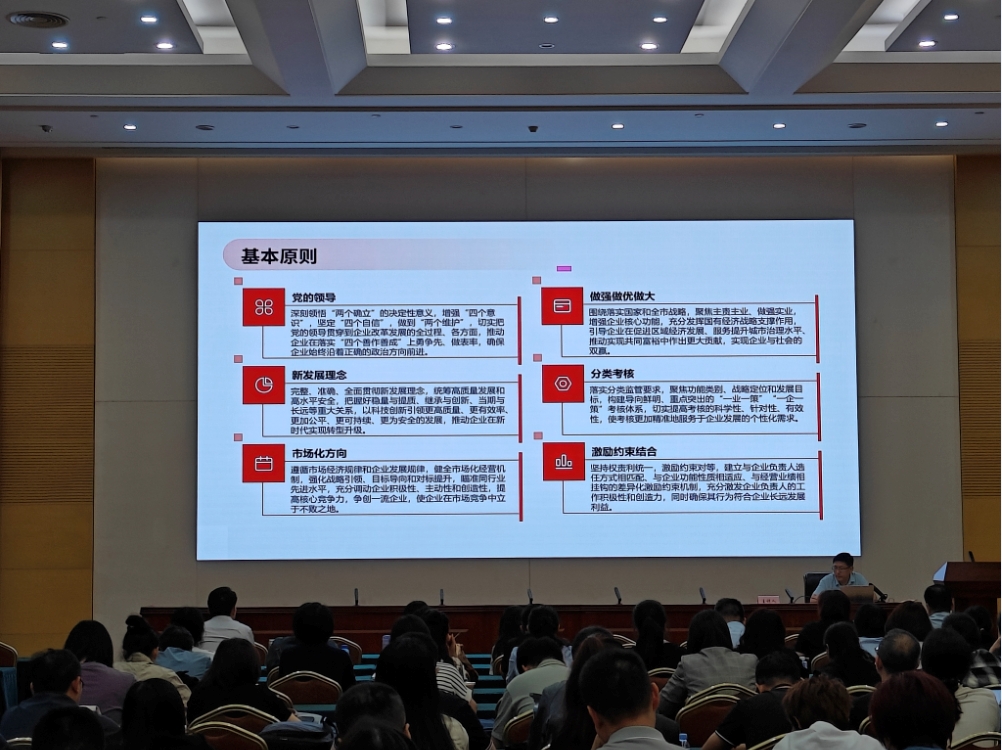 直播·无码影片
召开全市国资系统经济业务专题培训
