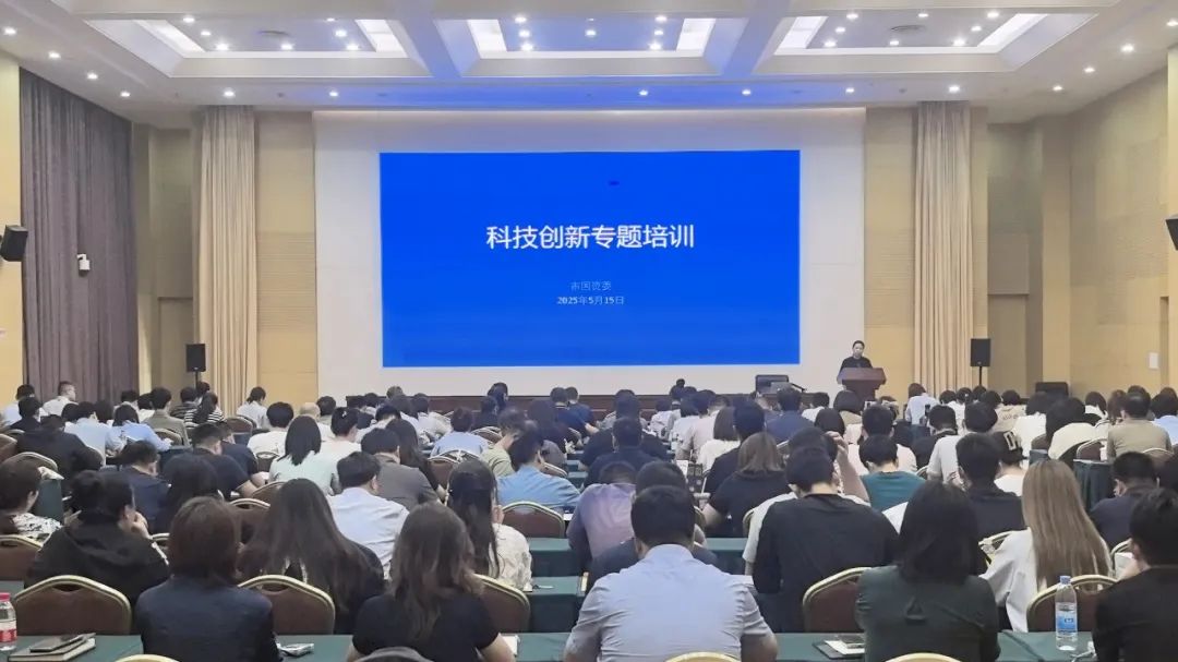 直播·无码影片
组织召开科技创新专题培训会