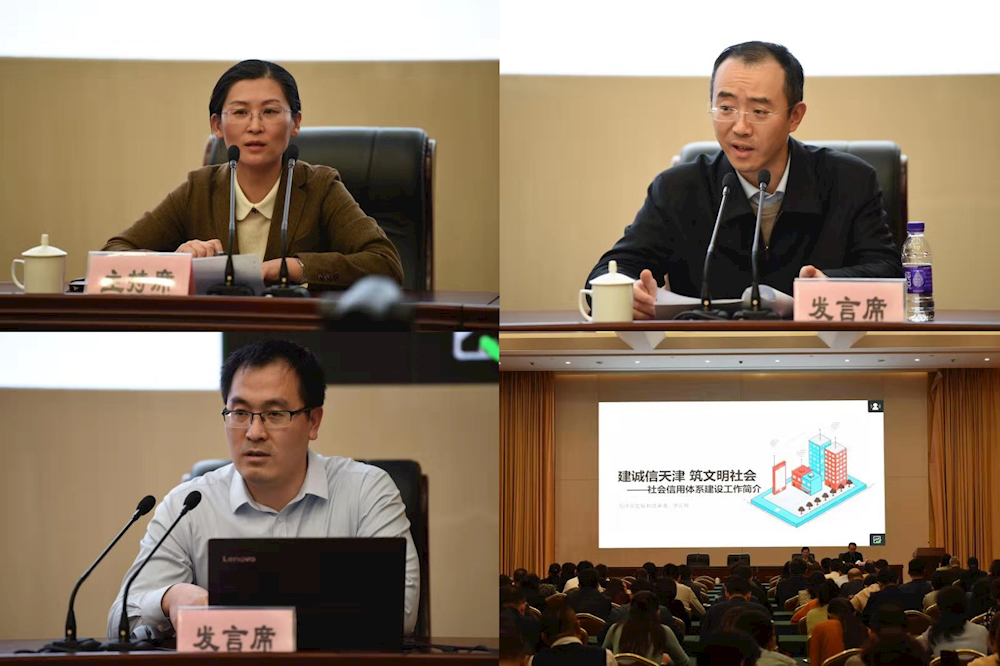 市国资委举办国资系统诚信建设工作培训会